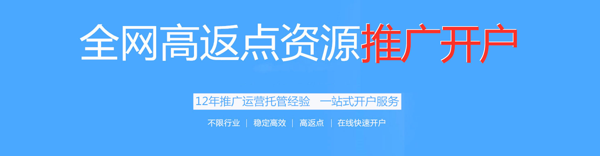 永嘉百度广告竞价