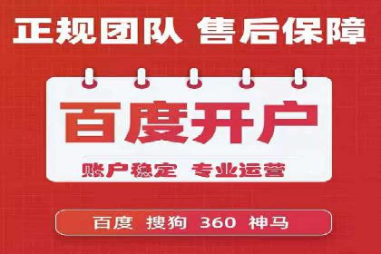 竞价广告代运营公司如何助力中小企业发展